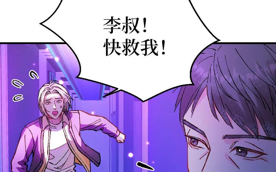 第123话：下药50