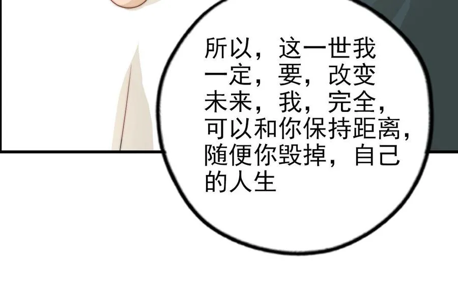 第64话 这不是梦98