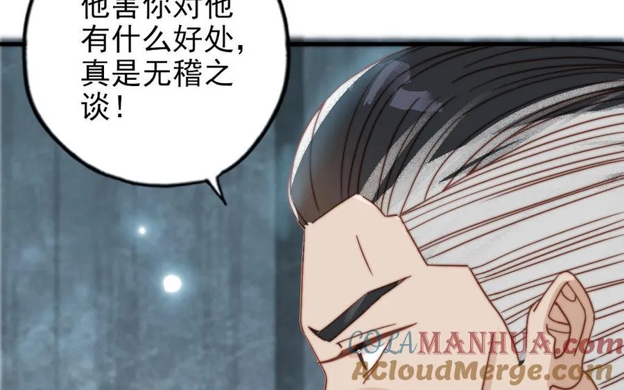 第84话 一丝期待36