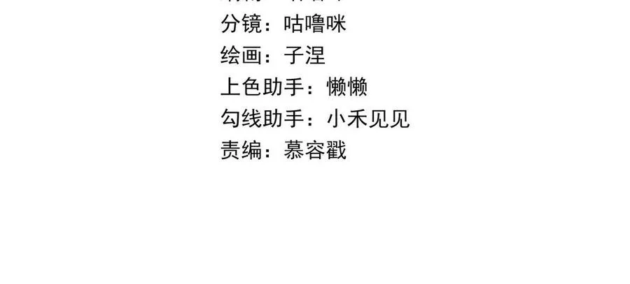 第73话 解释清楚4