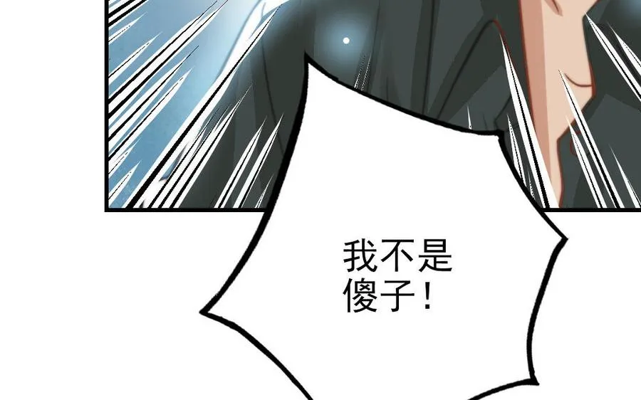 第62话 真实的仇恨39