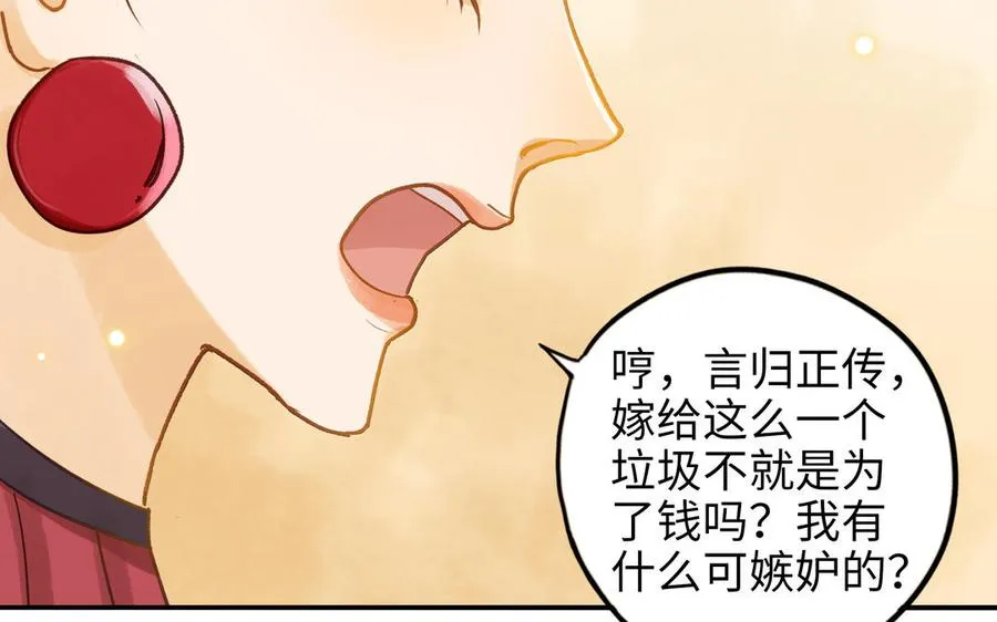 第29话 噩梦33