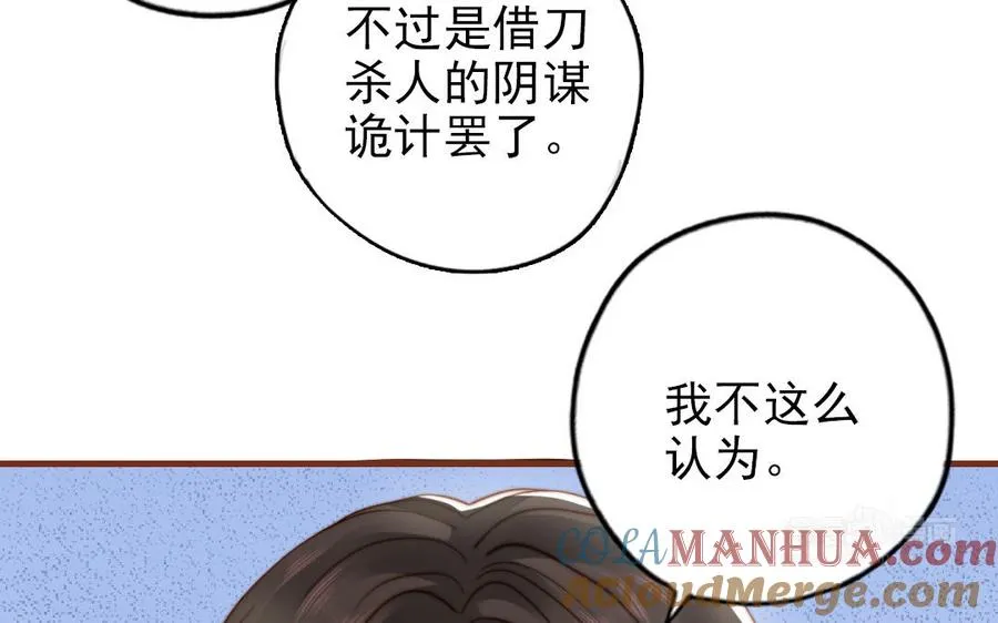 第101话 奇怪的感觉44