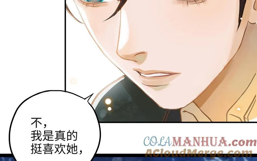 第12话 同病相怜9