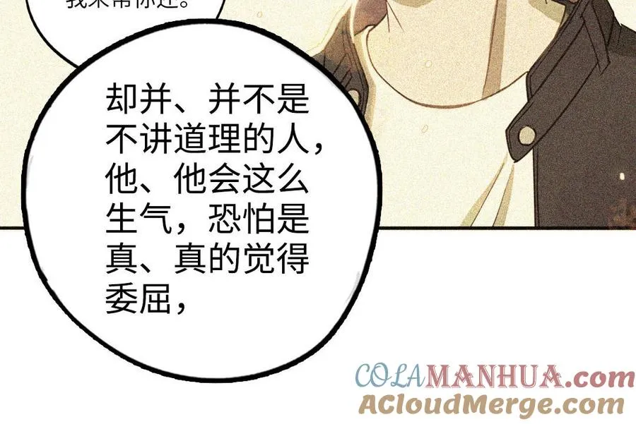 第48话 误会100