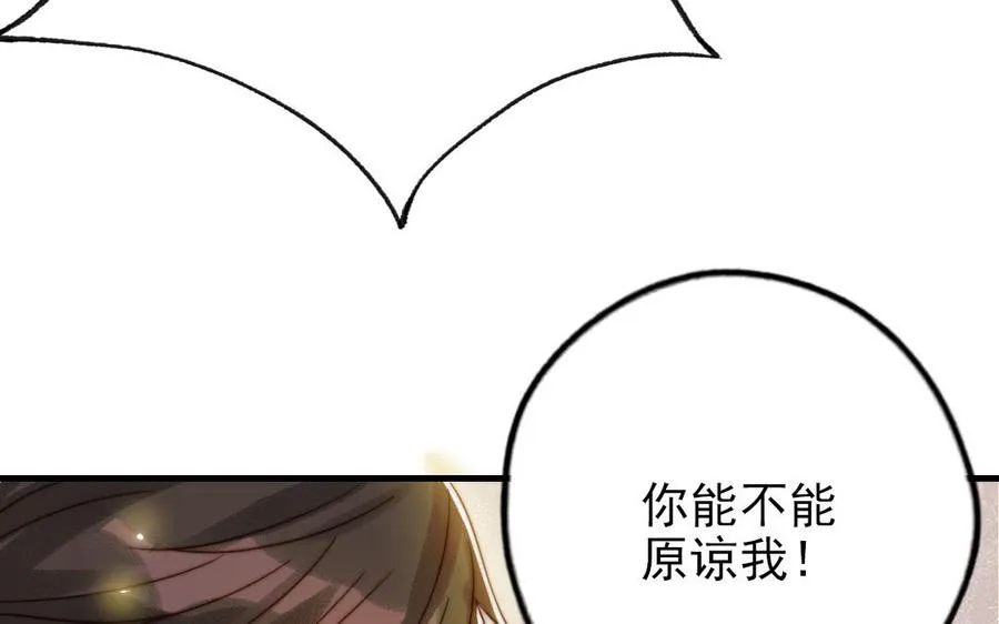 第77话 计划暴露88