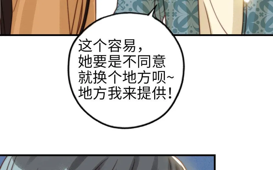 第73话 解释清楚52