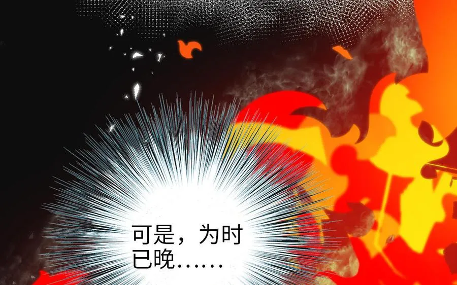 第108话 人心善变85