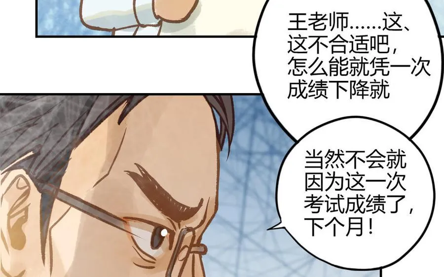 第23话 违约金52