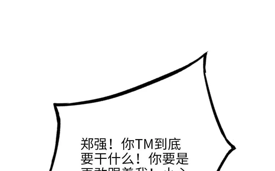 第78话 原谅我62