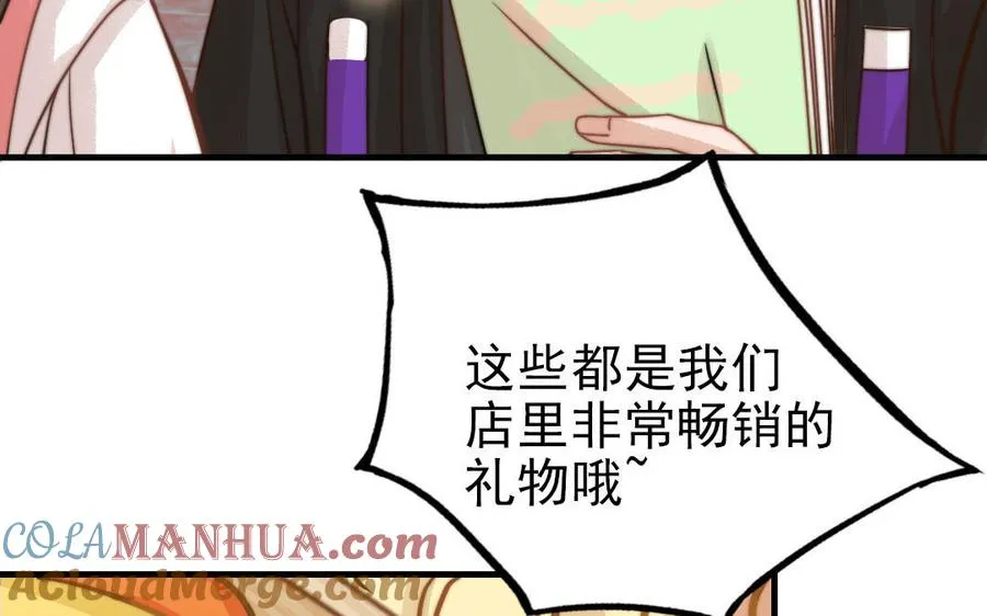 第69话 你嫌弃谁呢？92