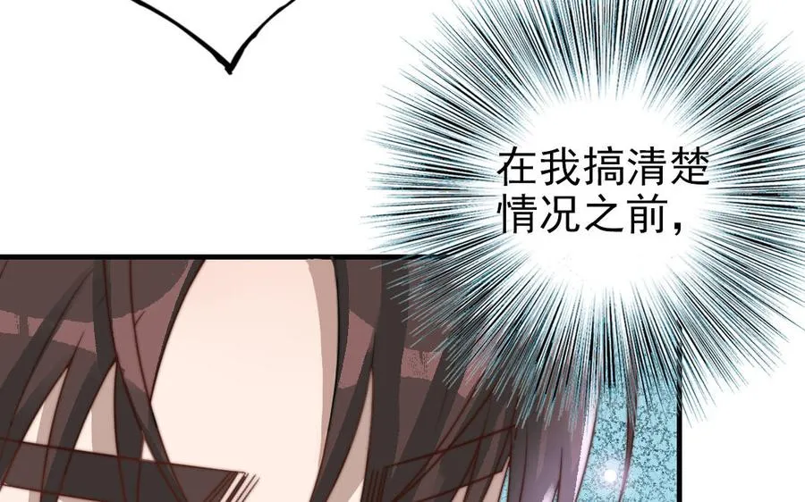 第58话 节外生枝38
