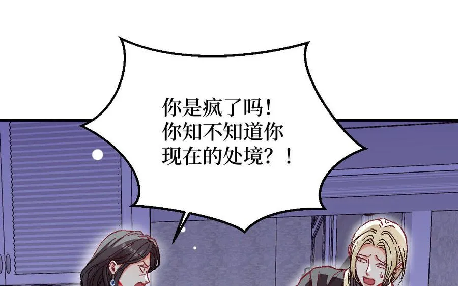 第121话 故意为之110