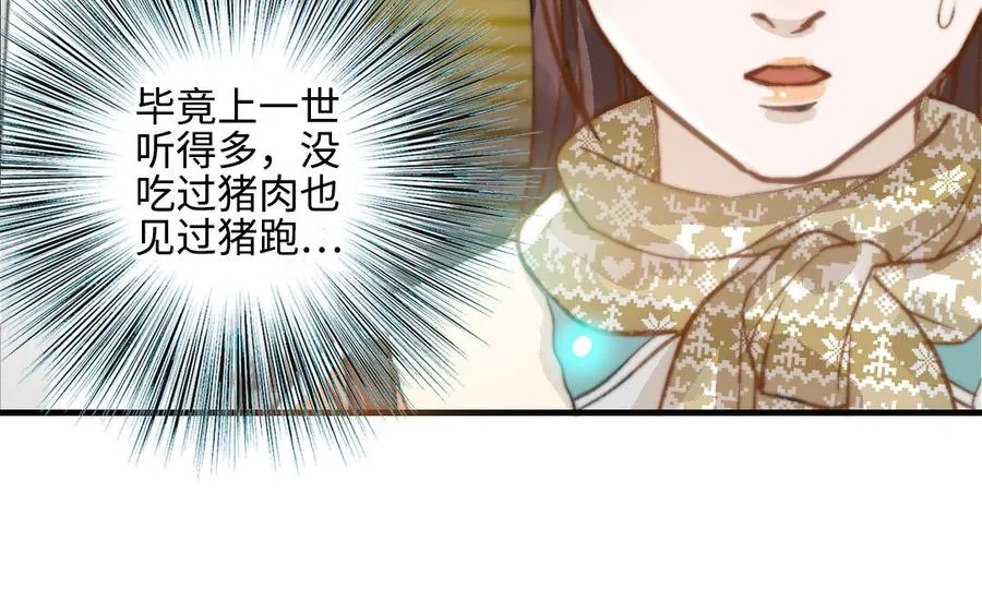 第46话 她的家33