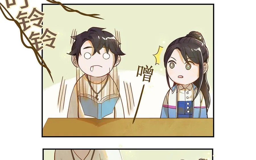 第3话 被识破了？75