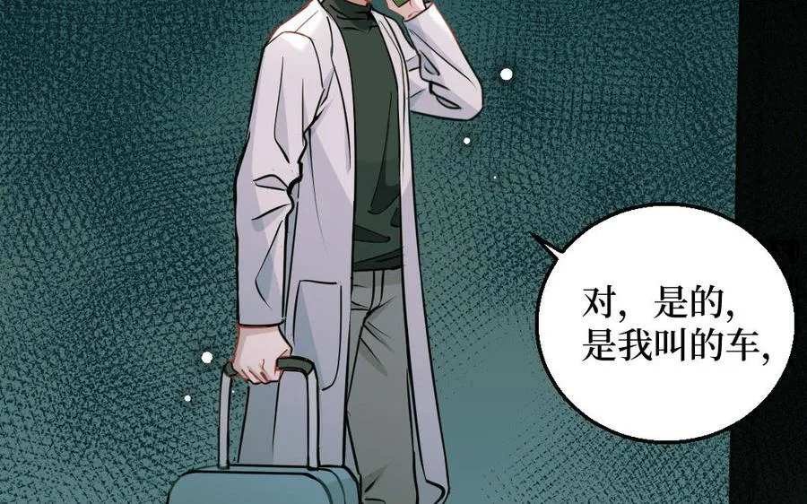 第127话 危险逼近118