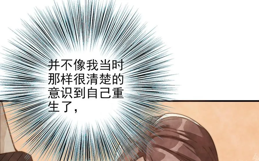 第58话 节外生枝22