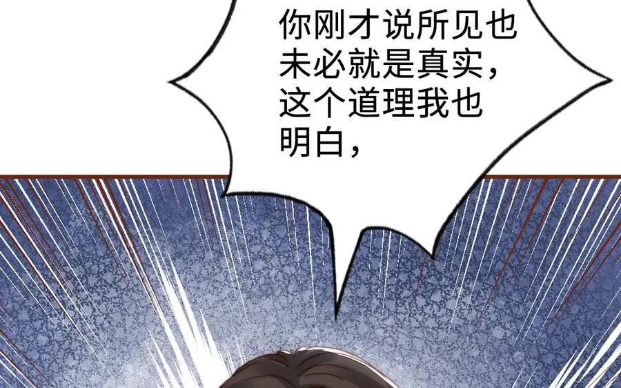 第112话 就是他19