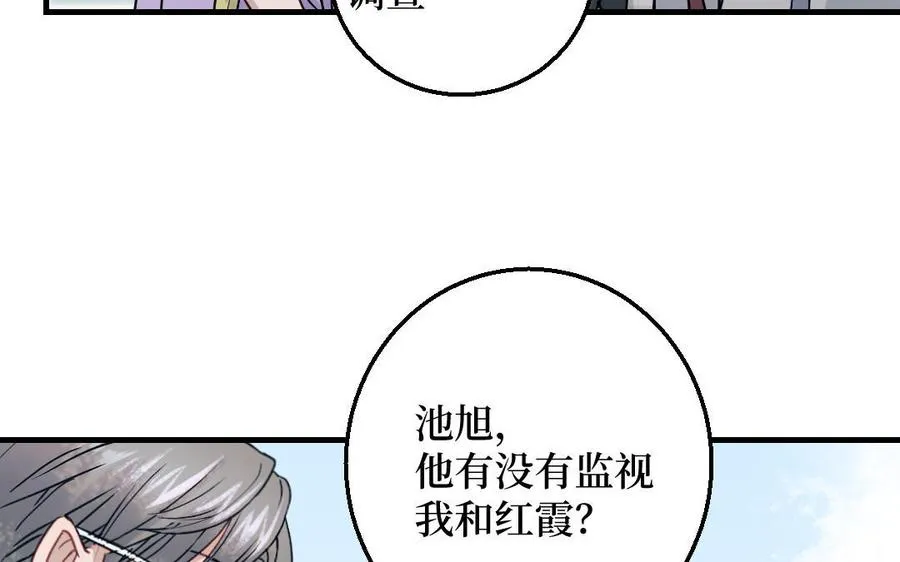 第126话：你愿意拉拢自己的仇人吗39