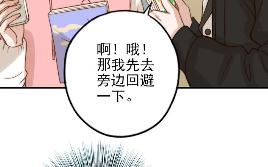 第69话 你嫌弃谁呢？82