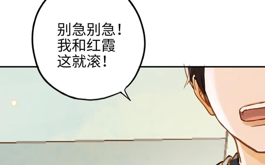 第38话 同一梦境111