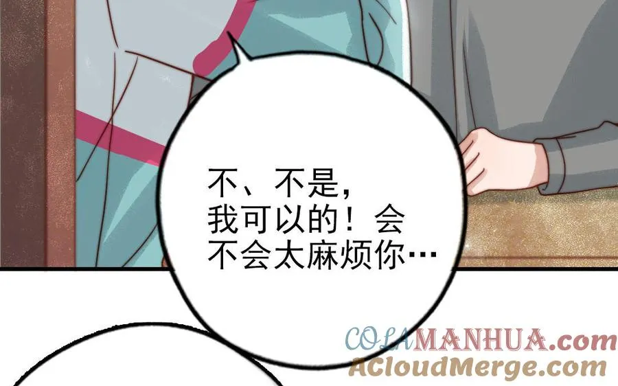 第81话 学会克制80