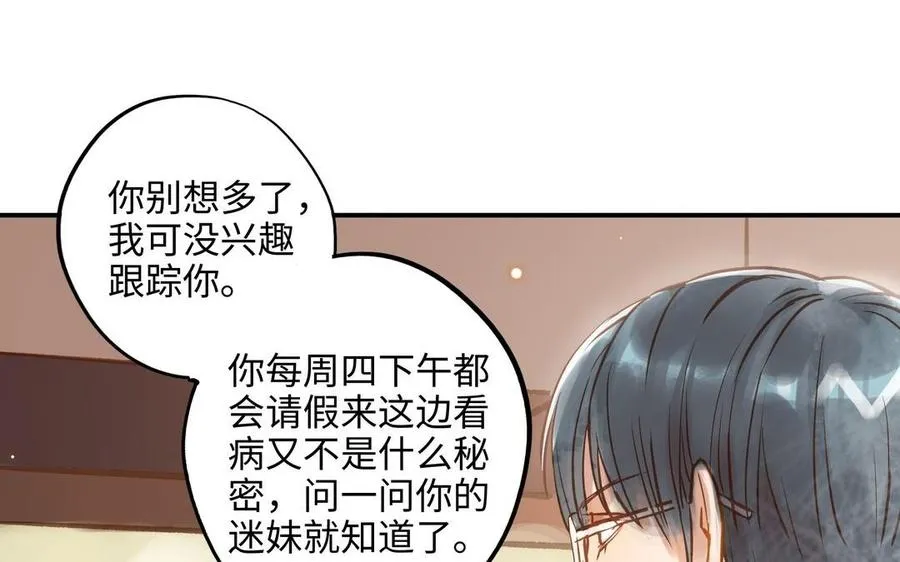 第16话 不是她的对手8