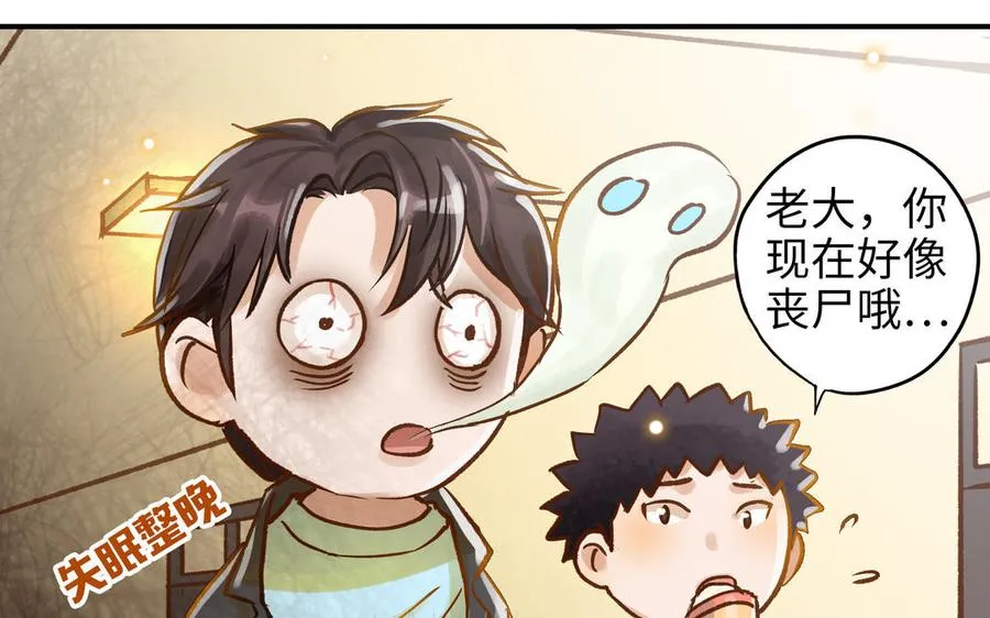 第20话 再次梦见她73