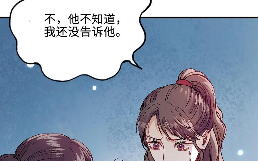 第119话 上钩141