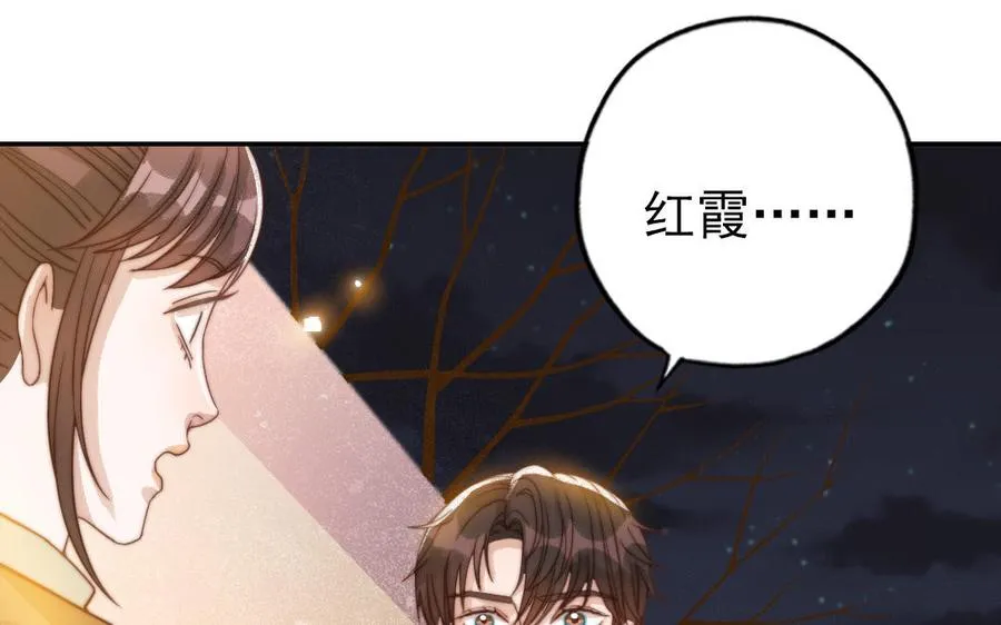第74话 为什么道歉80