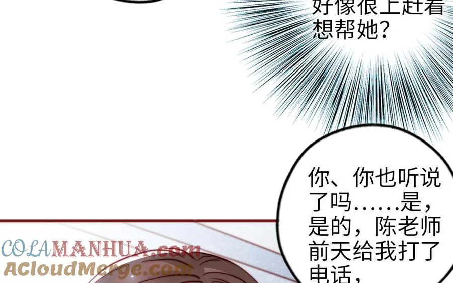 第107话 没有图谋？48