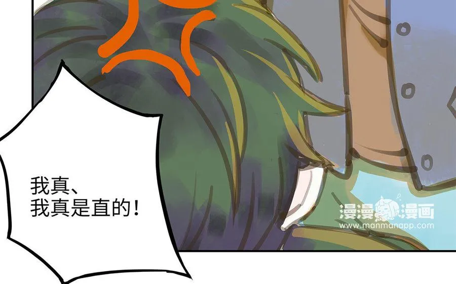 第1话 我要勾引你！141