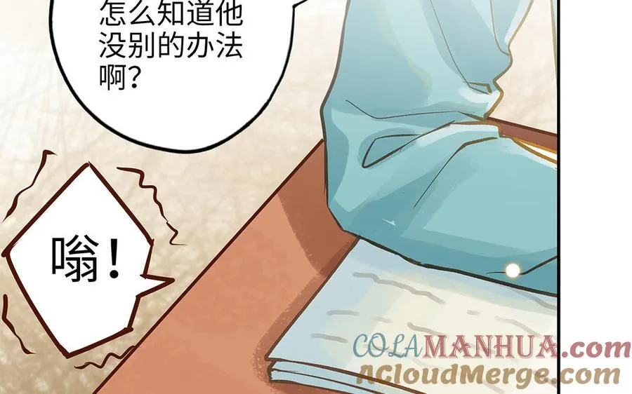 第39话 赌上一切39