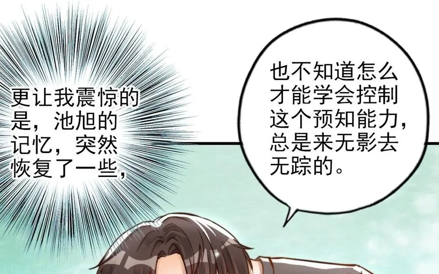 第93话 狐朋狗友87
