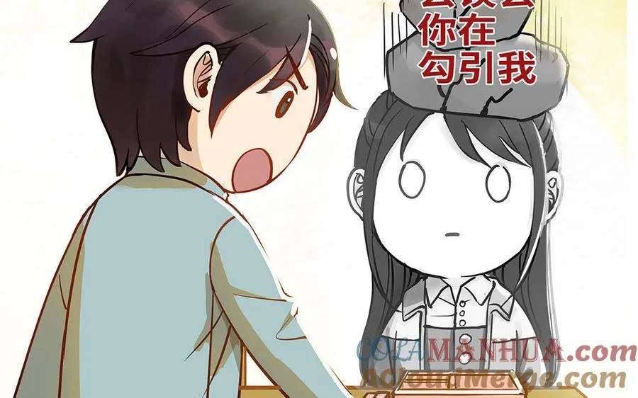 第4话 情敌上线24