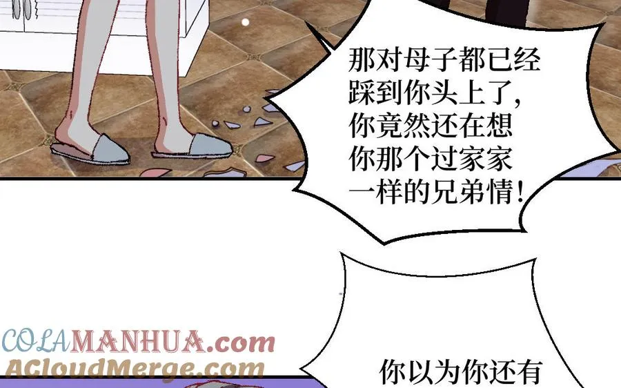 第121话 故意为之112