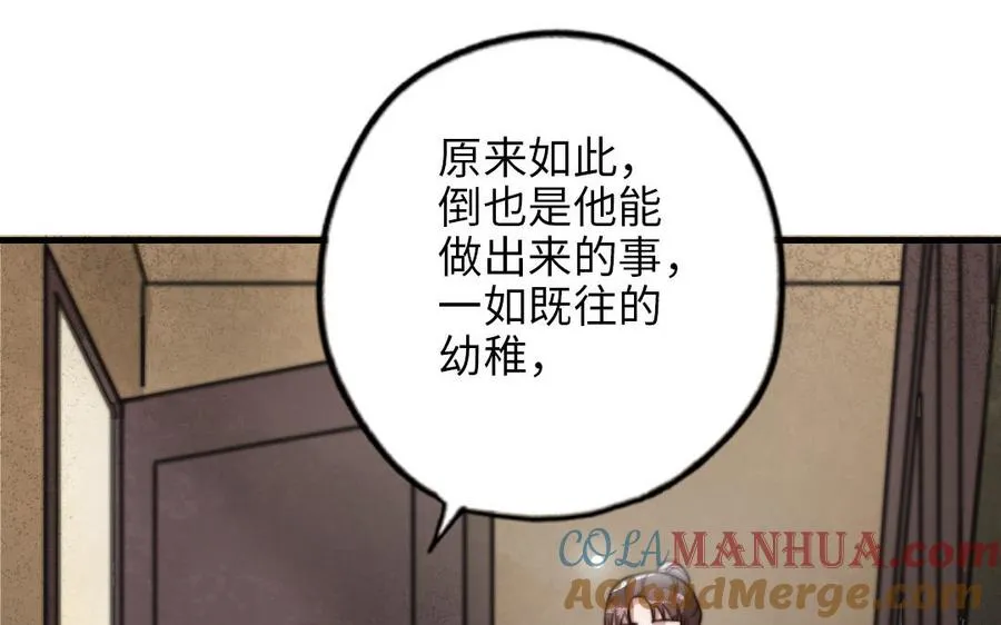 第59话 要报警吗72