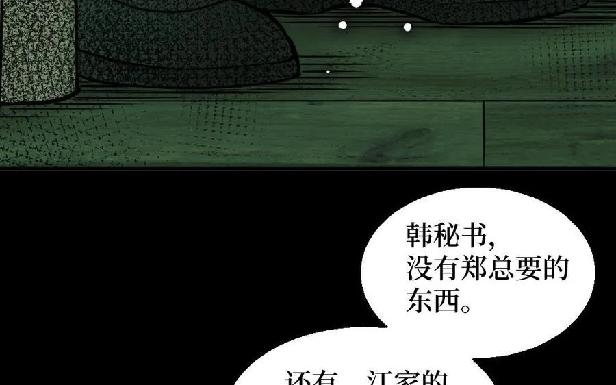 第127话 危险逼近130