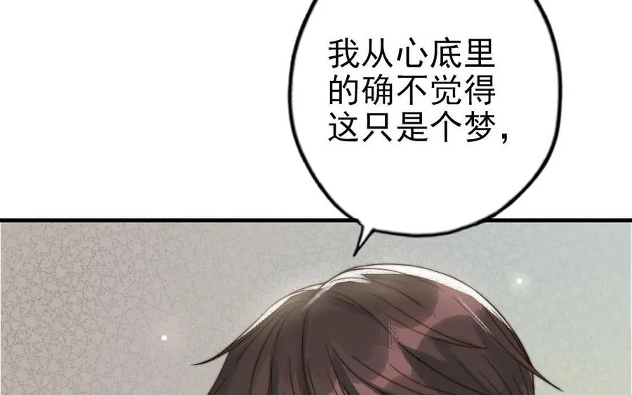 第64话 这不是梦46