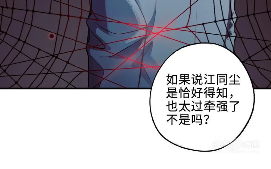 第114话 意外发现114