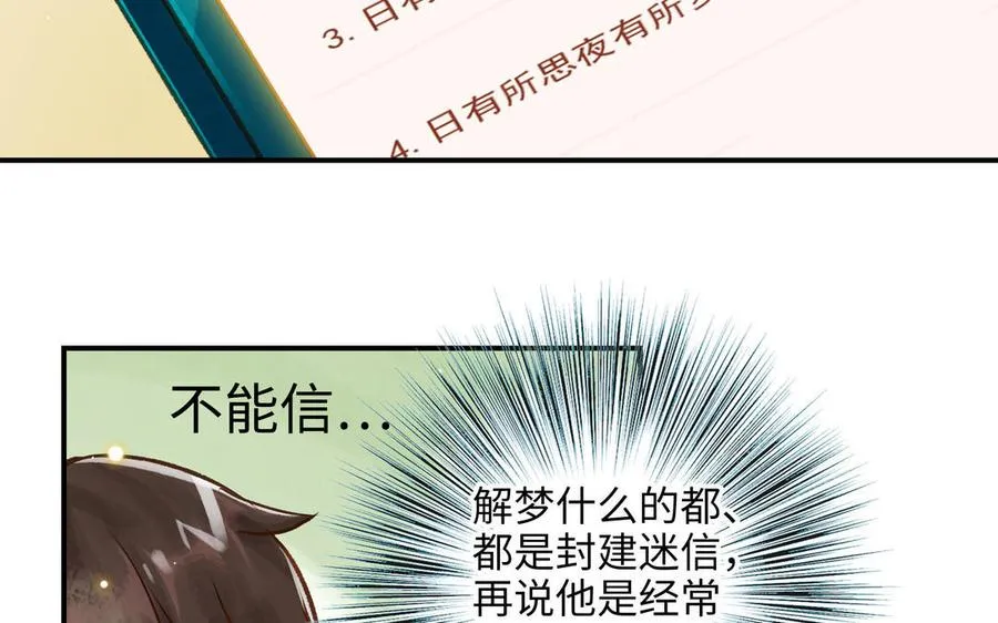 第18话 过敏8