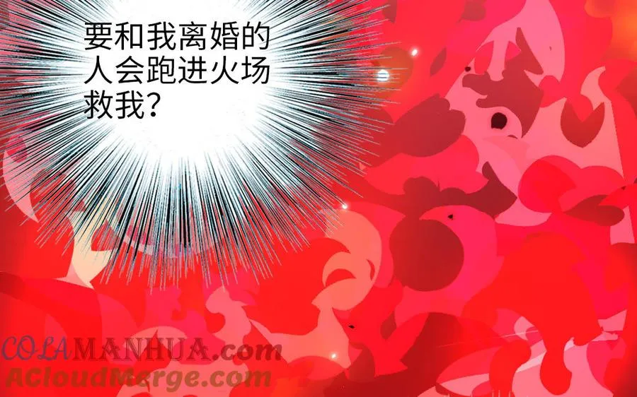 第109话 不对劲52