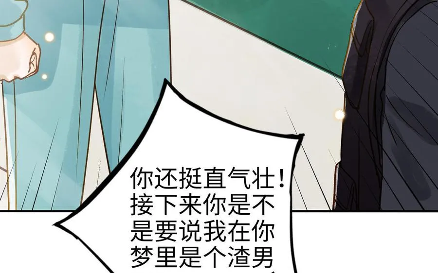 第38话 同一梦境67