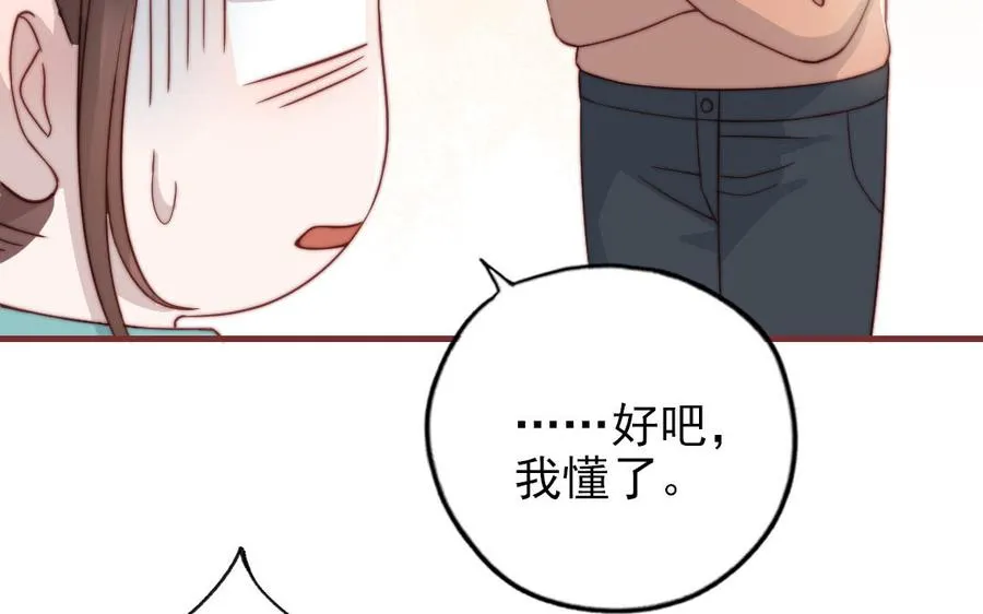 第100话 将计就计70