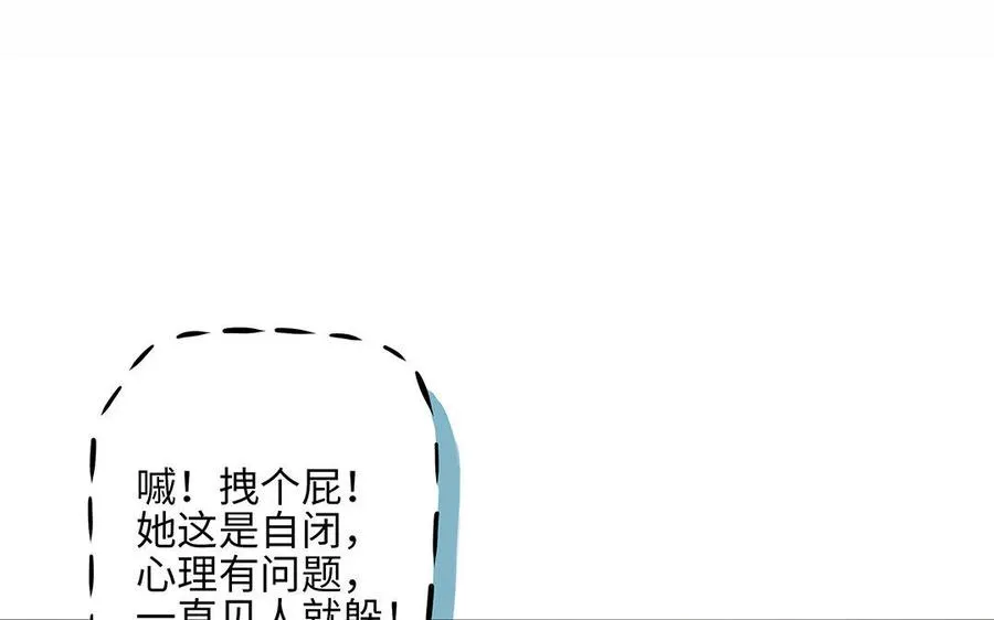第1话 我要勾引你！45