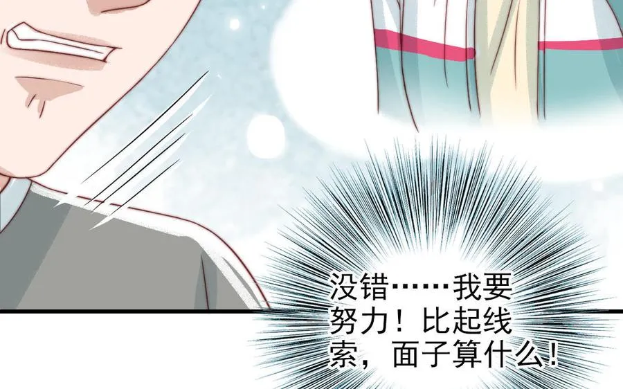 第83话 应对118