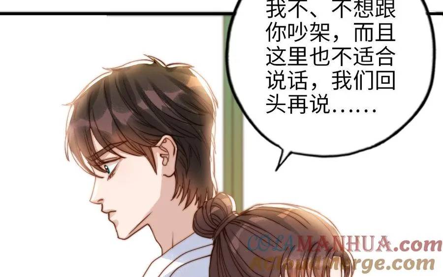 第77话 计划暴露30