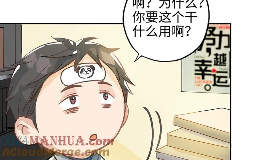 第41话 猜疑72