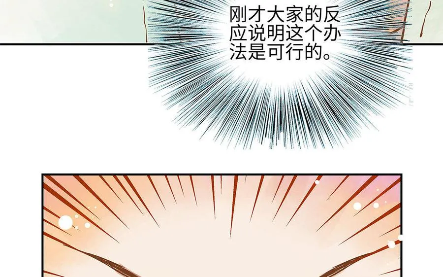 第3话 被识破了？26