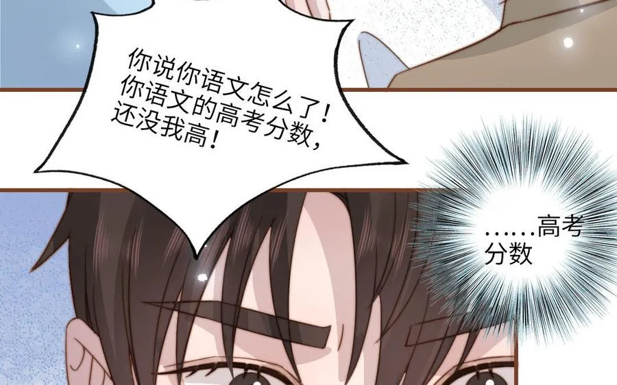 第106话 真心游戏82